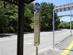 「武道館植物園前」バス停留所