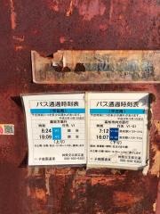 「子鹿園通東」バス停留所
