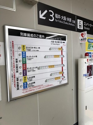 ユキサキナビ ｊｒ北陸本線芦原温泉駅 あわら市春宮