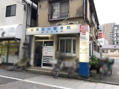 南品川整骨院