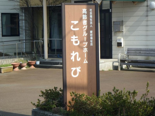 こもれび