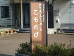 こもれび