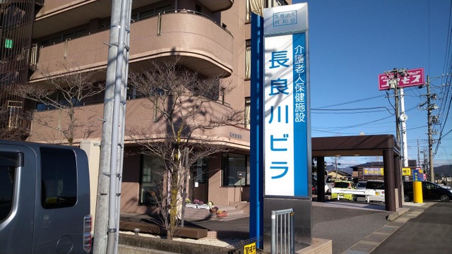 長良川ビラ 施設外観