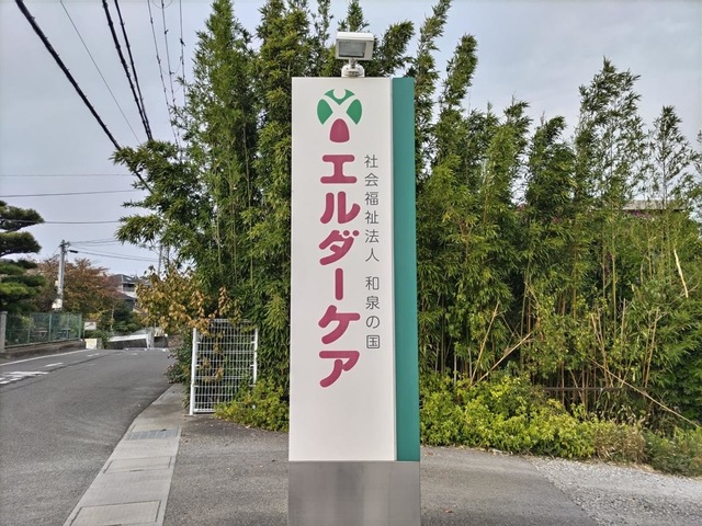エルダーケア