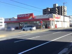 ツルハドラッグ　日立大みか店