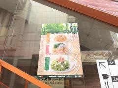 カフェジュニア　福井西部店