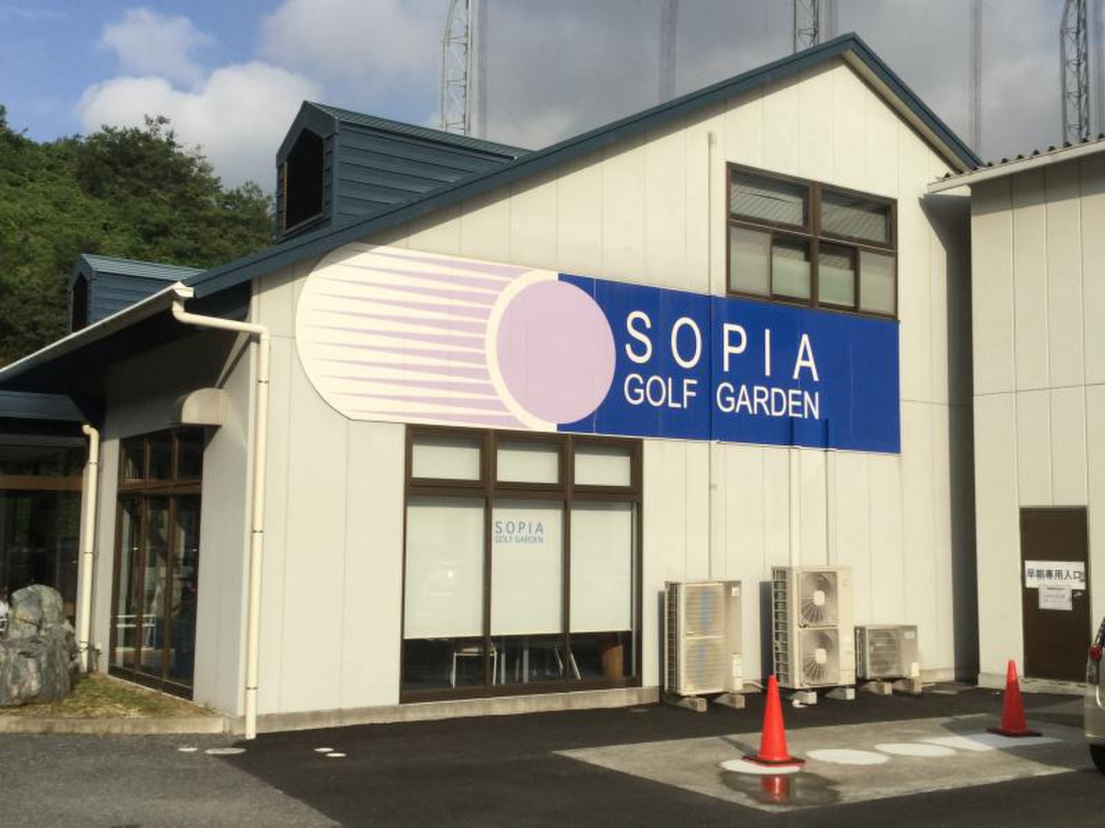 活動歴および当時の関連ビジュアル記録