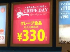 ディッパーダン　モモテラス店