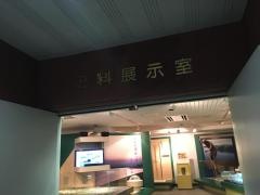 小美玉市玉里史料館