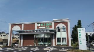 鈴木眼科クリニック名東