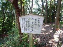田原城跡