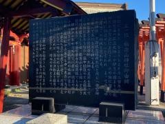 西町稲荷神社