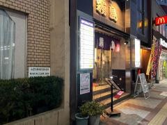 ちゃんこ霧島