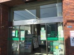 りそな銀行伊勢原支店