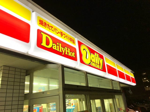 デイリーヤマザキ 戸塚平戸町店／ホームメイト