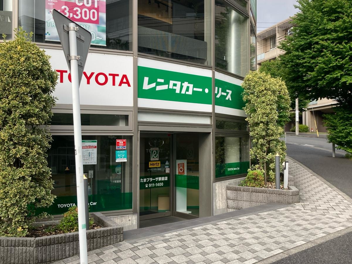 トヨタレンタリース神奈川たまプラーザ駅前店