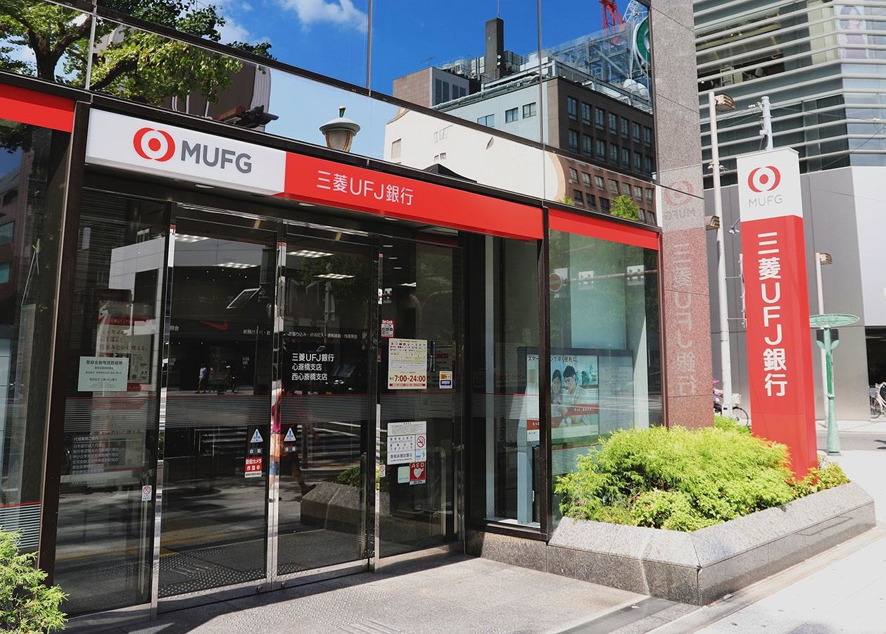 三菱UFJ銀行西心斎橋支店