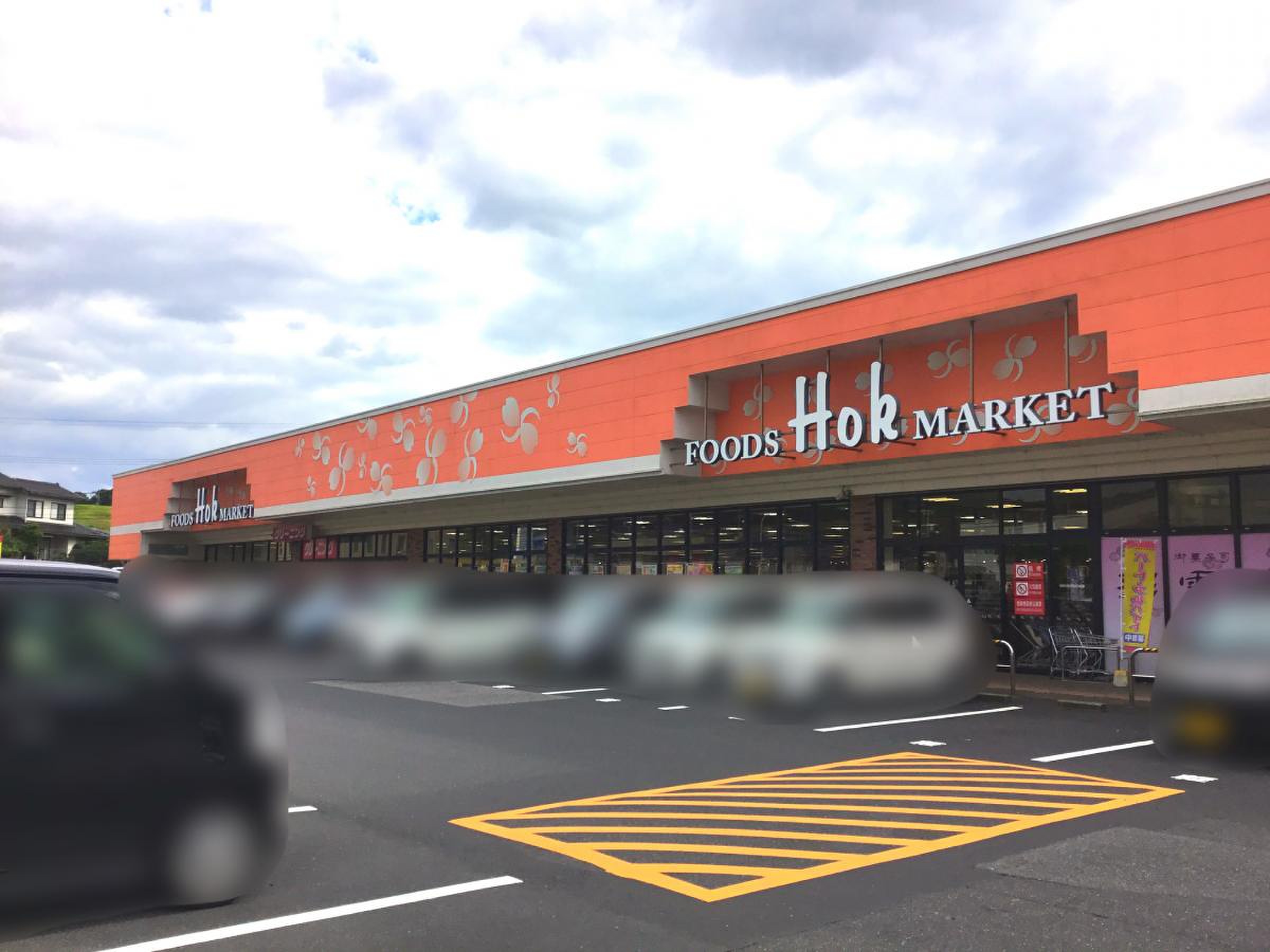 フーズ マーケット ホック 山代 店