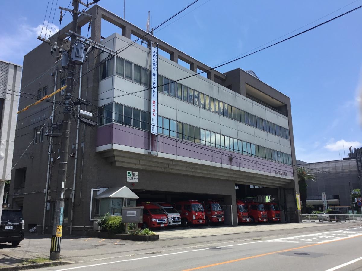 大分市消防局東消防署