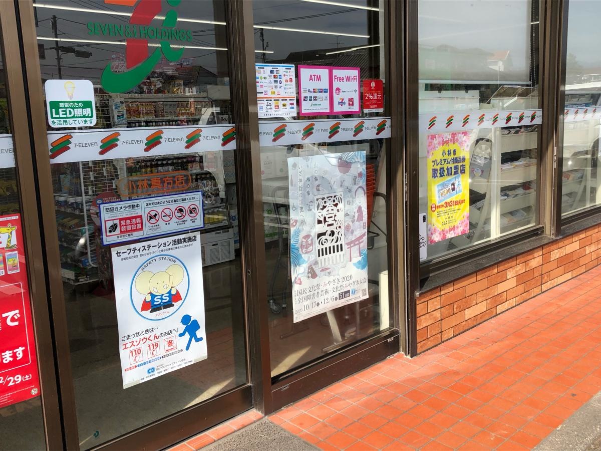 出入り口