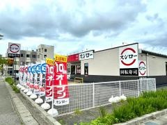 スシロー　新潟小新店