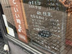 お好み焼　町家