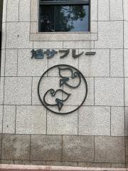 パーラー扉