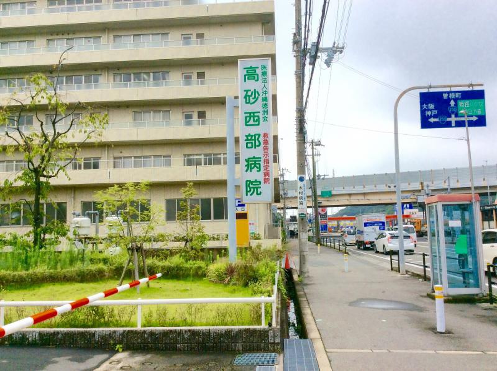 当時のメディア報道・掲載写真