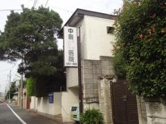 中島内科小児科医院