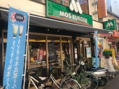 モスバーガー　江坂店