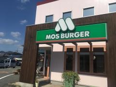 モスバーガー　赤穂店