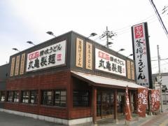 丸亀製麺　大東店