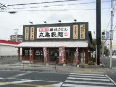 丸亀製麺　大東店