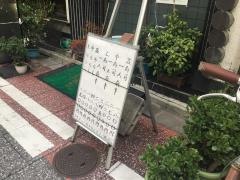 蛇の目寿司