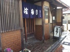 浜寿司
