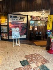 焼肉左近ＡＴＣ店