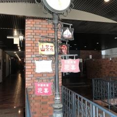 花宴