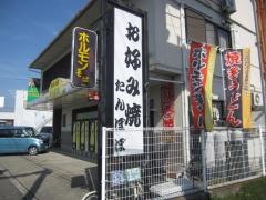 たんぽぽ
