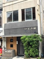 とみた