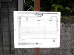 「高野里」バス停留所