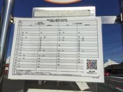 「田中町入口」バス停留所