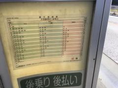 「西遊馬消防出張所」バス停留所
