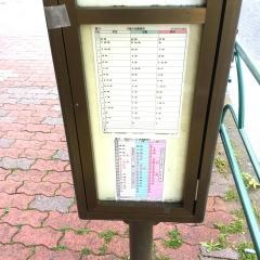 「東大医科研病院西門」バス停留所