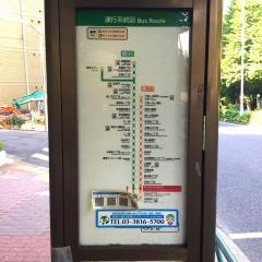 「東大医科研病院西門」バス停留所
