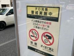 「笹丸」バス停留所