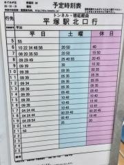 「湘南めぐみが丘」バス停留所