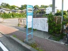 「小田原競輪場」バス停留所
