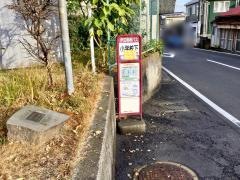 「小学校下」バス停留所