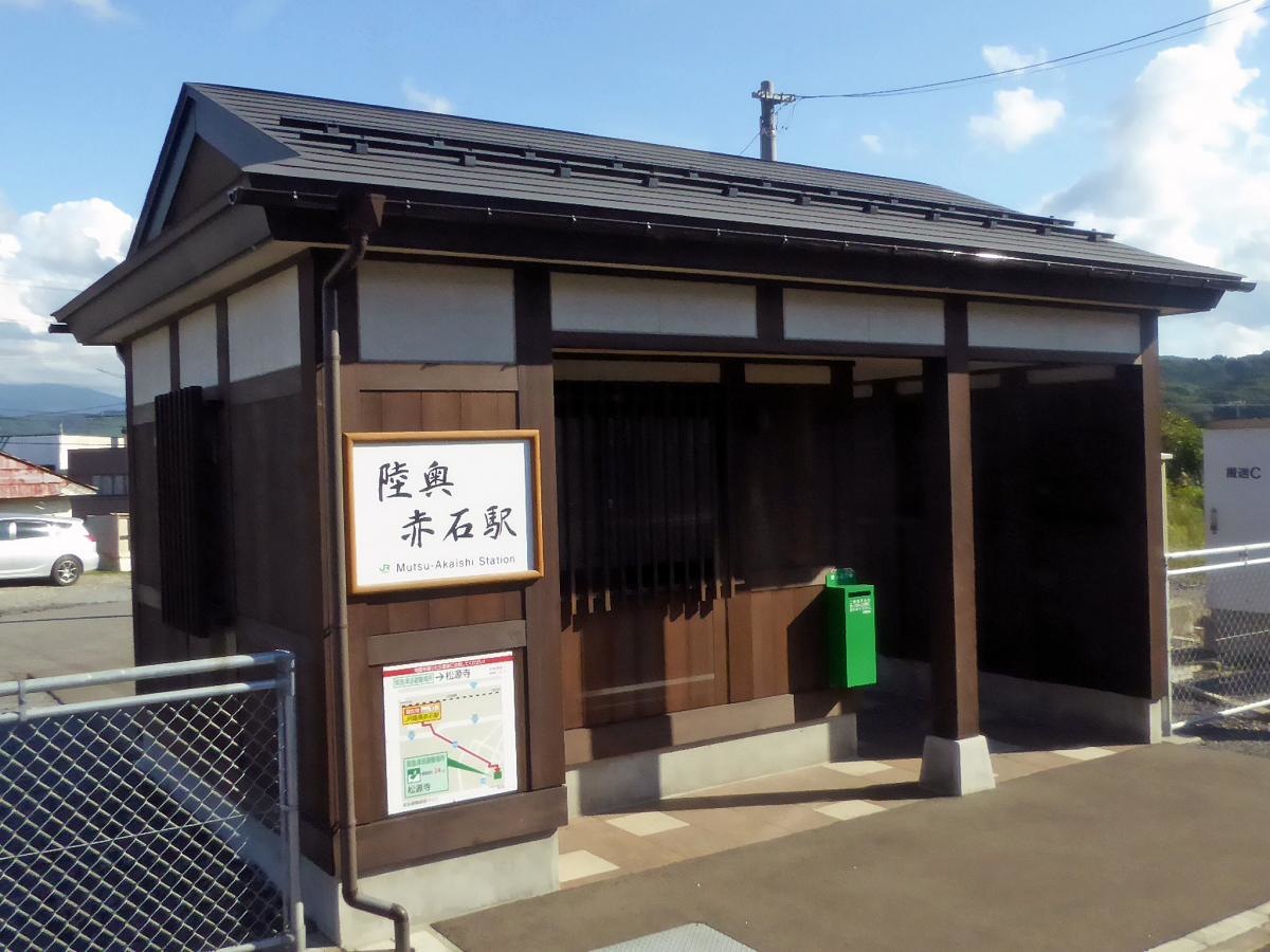 待合所