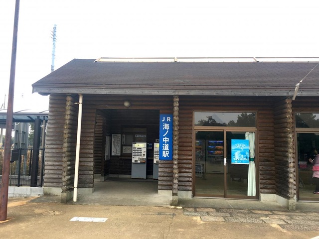 海ノ中道駅